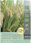 技術服務NO.121