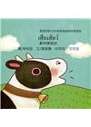 動物學說話-泰語版