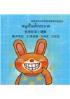 我是乾淨小寶寶-泰語版