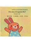 你在做什麼?-菲律賓語版