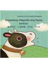 動物學說話-菲律賓語版