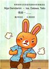 情緒一二三-菲律賓語版