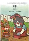 種花-柬埔寨語版