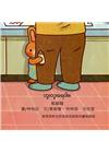 躲貓貓-緬甸語版