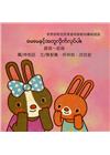 跟我一起做-緬甸語版