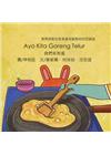 我們來煎蛋-印尼語版