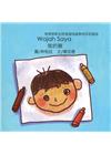 我的臉-印尼語版