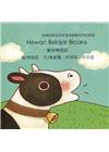 動物學說話-印尼語版