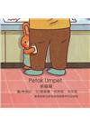 躲貓貓-印尼語版