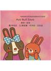 跟我一起做-印尼語版