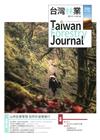台灣林業46卷1期(2020.02)