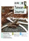 台灣林業46卷6期(2020.12)國有林治理工程生態友善...