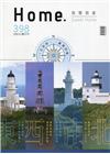 吾愛吾家398(109/11)一生必訪 臺灣四極