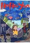 Ho Hai Yan台灣原YOUNG原住民青少年雜誌雙月刊...