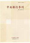 中央銀行季刊42卷2期(109.06)