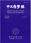 中正嶺學報49卷1期(109/05)