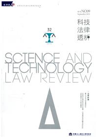 科技法律透析月刊第33卷第09期