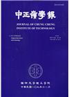 中正嶺學報49卷2期(109/11)