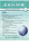 展望與探索月刊19卷7期(110/07)