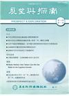 展望與探索月刊19卷1期(110/01)