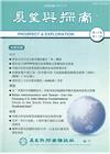 展望與探索月刊19卷11期(110/11)