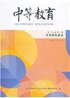 中等教育季刊72卷2期2021/06學習歷程檔案