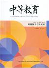 中等教育季刊72卷3期2021/09校園師生心理健康