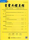 台電工程月刊第869期110/01
