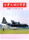 中華民國的空軍第969期