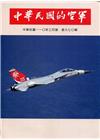 中華民國的空軍第970期(110.03)