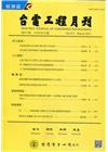 台電工程月刊第871期110/03