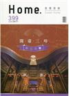 吾愛吾家399(110/01)開臺三埠 金色年華
