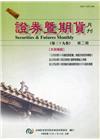 證券暨期貨月刊(39卷2期)