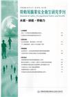 勞動及職業安全衛生研究季刊第29卷2期(110/6)