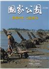 國家公園季刊2022第4季(2022/12)冬季號-靜凝時...