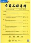 台電工程月刊第874期110/06