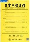 台電工程月刊第878期110/10