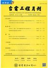台電工程月刊第881期111/01