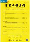 台電工程月刊第893期112/01