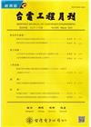 台電工程月刊第895期112/03