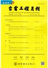 台電工程月刊第898期112/06