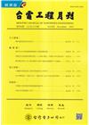 台電工程月刊第903期112/11