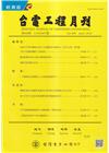 台電工程月刊第908期113/04