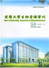 宜蘭大學生物資源學刊第十六卷-109.12