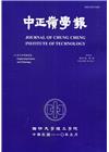 中正嶺學報50卷1期(110/05)
