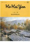 Ho Hai Yan台灣原YOUNG原住民青少年雜誌雙月刊...