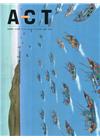 藝術觀點86期(2021.07出版)夏季號-與世界共舞-繪...