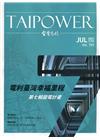 台電月刊703期110/07電利臺灣幸福里程 第七輸變電計...