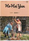 Ho Hai Yan台灣原YOUNG原住民青少年雜誌雙月刊...