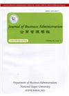 企業管理學報46卷3期(110/09)